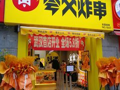 -夸父炸串(江汉路地铁站店)