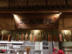 -淀里船宴(卓达店)