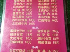 菜单-口口香小吃店