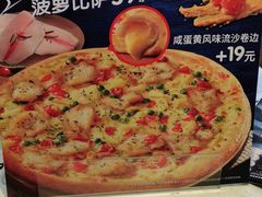 -达美乐比萨(商城路店)