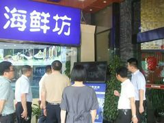 等位区-西江印象酒楼