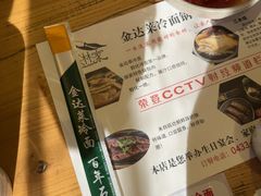 -金达莱冷面百年石锅饭(宾馆胡同店)