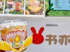 -书亦烧仙草(印象汇都市店)