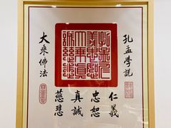 -素满香·素食自助餐(西安·民乐园店)