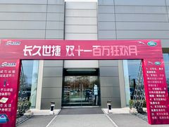 -北京长久世捷捷豹路虎4S中心