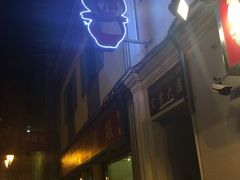 -大利来记餐厅(大三巴店)