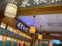 -南宋胡记(杭州河坊街店)