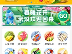 -盒马鲜生(杭州运河上街店)