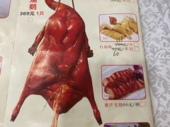 -长润·濑尿烧鹅