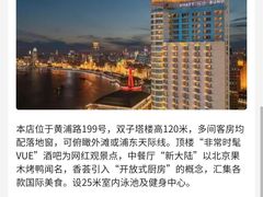-上海外滩茂悦大酒店