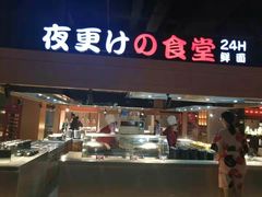 -蓝鲸湾汤泉(包河店)