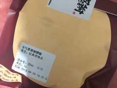 元气栗蓉铜锣烧-章台柳铜锣烧(苏州中心店)