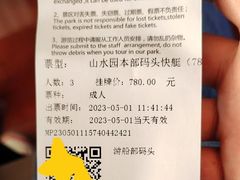 -天目湖山水园