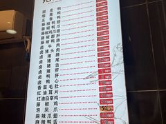 -王浩儿纪六孃甜皮鸭(东大街店)