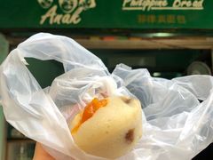 -菲律宾面包(宝发大厦店)