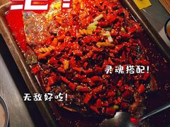 -探鱼·鲜青椒爽麻烤鱼(沈阳万象城店)
