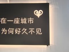 -成都失恋馆