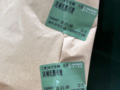 -安上烘焙 ENCHANTE(世纪汇店)