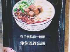 -磨沟沿老字号牛肉面·清真(金港城店)
