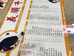 -义顺牛奶公司(新马路老店)