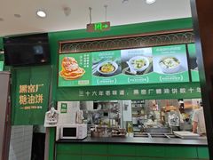 -黑窑厂糖油饼烤鸭·清真菜(旗舰店)