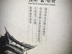 云海肴·云南菜(伊势丹店)-云海肴·汽锅鸡·云南菜(天津国金汇店)