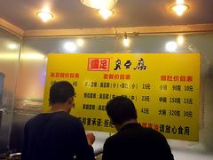 -国足臭豆腐(明瓦廊店)