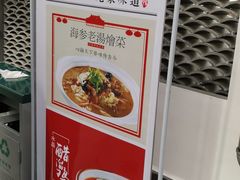-特味村福园