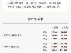 -神户牛排餐厅MOURIYA(总店)