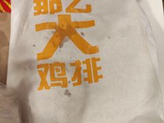 -麦当劳(湛江大厦店)