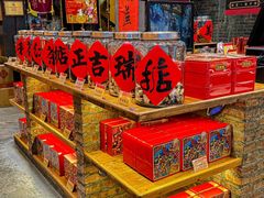 -御手信(古港店)