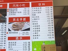 -兰州陈记牛肉面 ·烧烤· 铜锅涮肉(万达店)