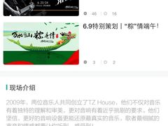 -TZ House音乐现场(茅台店)