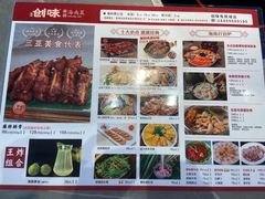 -创味·民间海南菜·非遗藤桥排骨(藤桥·免税城店)