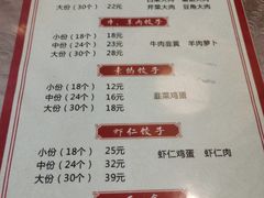 -军嫂饺子馆(岳家寨小区店)