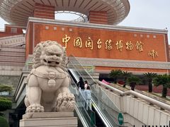 -中国闽台缘博物馆
