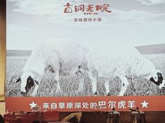 -古铜老院铜锅涮肉·清真(双井店)