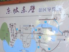 -东坡赤壁风景名胜区