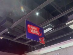 -蛙来哒(方圆荟店)
