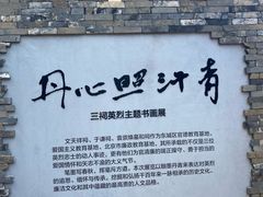 -于谦祠