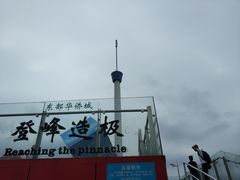 -东部华侨城