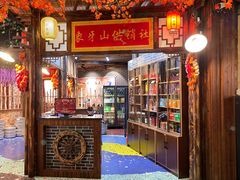 -宝丽金大酒店·洗浴中心