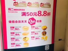 -味多美蛋糕(东直门店)