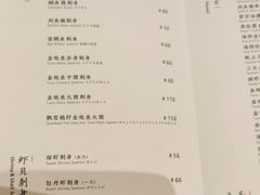 -鮨政·Omakase(港汇恒隆广场店)