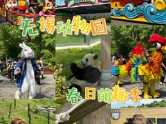 -无锡动物园·太湖欢乐园