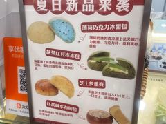 -富贵面包公司(运河店)