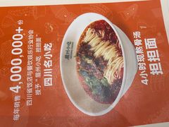 -眉州小吃(石景山店)