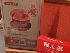 -闽上鲜·福建菜(龙湖滨江天街店)