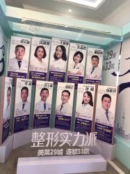 -美莱医疗美容医院