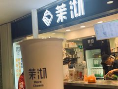 -茉沏(光启城店)